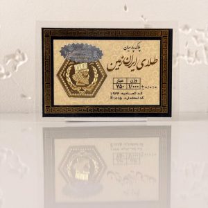 سکه پارسیان 1 گرمی