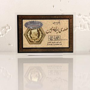 سکه پارسیان 1.2 گرمی