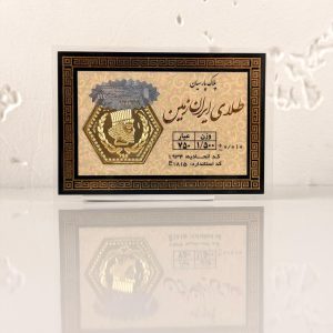 سکه پارسیان 1.5 گرمی