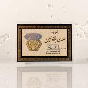سکه پارسیان0.200 گرم