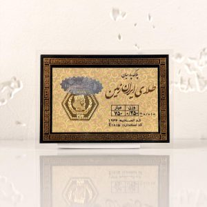 سکه پارسیان 0.250 گرم