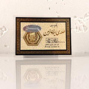 سکه پارسیان 0.450 گرم