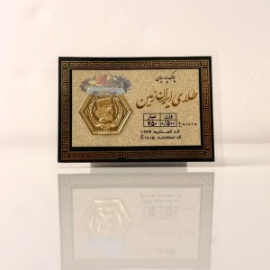 سکه پارسیان 0.500 گرم