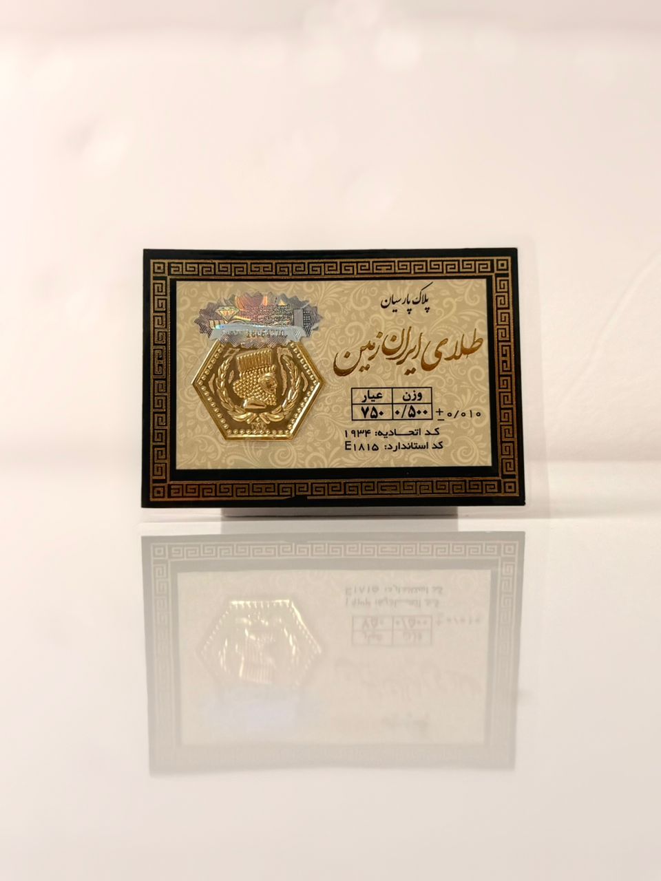 سکه پارسیان 0.500 گرم