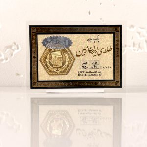 سکه پارسیان 0.600 گرم