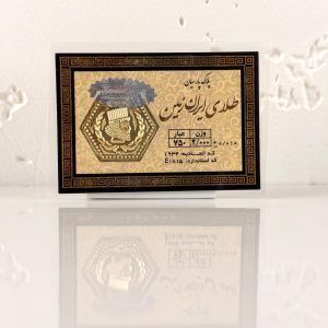 سکه پارسیان 2 گرمی