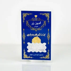 سکه پارسیان 0.100 گرم