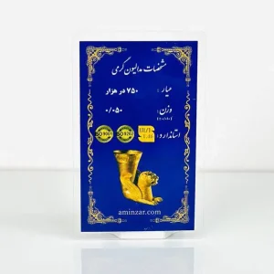 سکه پارسیان 0.050 گرم