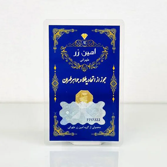 سکه پارسیان 0.50 گرم