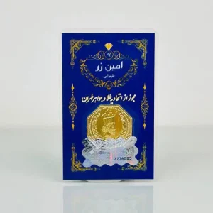 سکه پارسیان 0.800 گرم