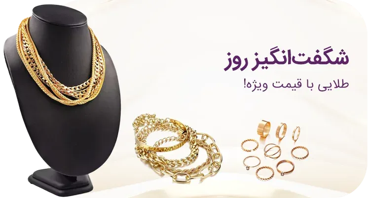 شگفت انگیز روز